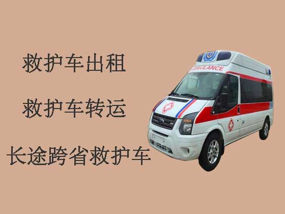 台州120长途跨省救护车出租转院